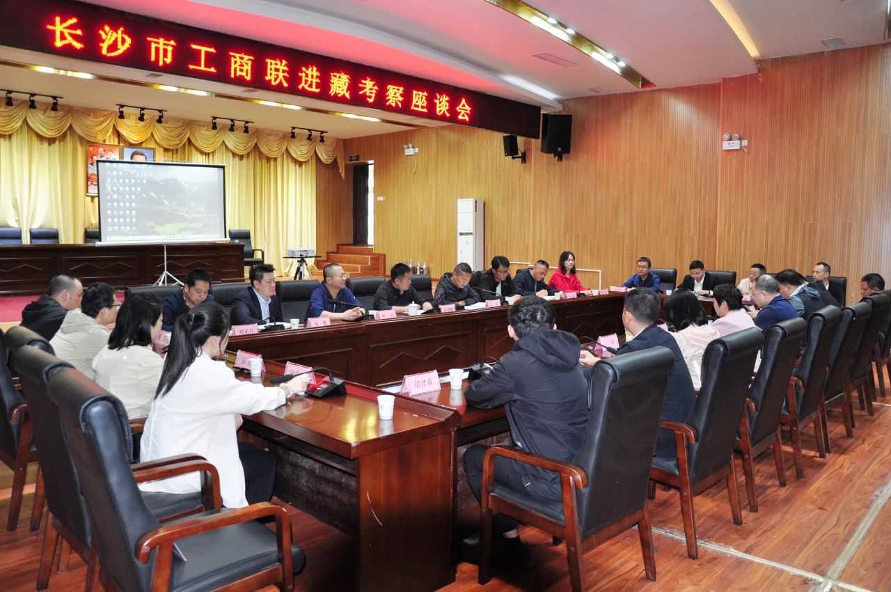市工商聯(lián)赴西藏考察交流并看望慰問援藏干部，曾氏企業(yè)董事長(zhǎng)曾侯軍參加考察活動(dòng)